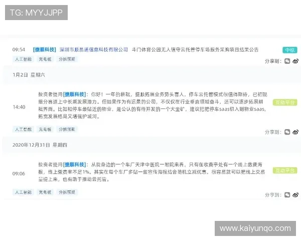 开云体育内部波胆交流群怎么进避坑指南防骗 开云体育内部波胆交流群怎么进避坑指南防骗